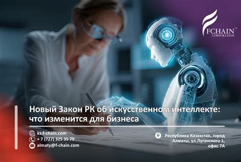 Новый закон об искусственном интеллекте: что изменит проект Минцифры для России