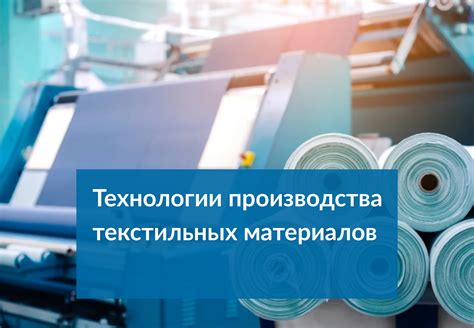 Современные сырьевые материалы для производства: выбор и поставки