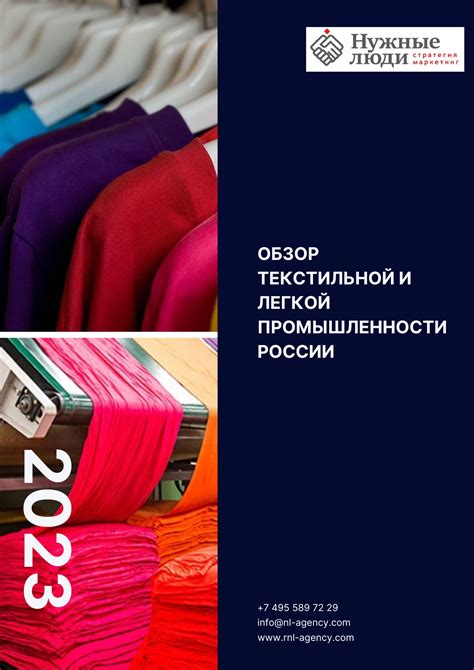 Сырье для текстильной промышленности: характеристики и выбор