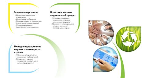 Устойчивое производство и социальная ответственность компаний