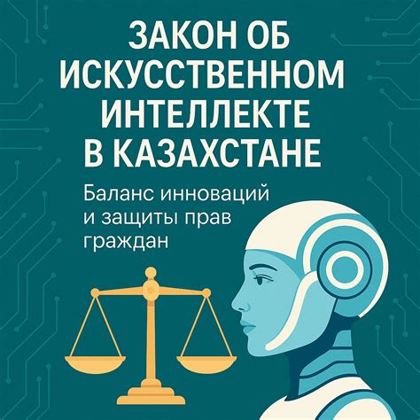 xAI бросает вызов власти Колорадо: юридическая битва вокруг законов об искусственном интеллекте
