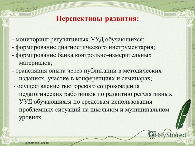 Программа формирования ууд у обучающихся. Программа формирования ууд у обучающихся