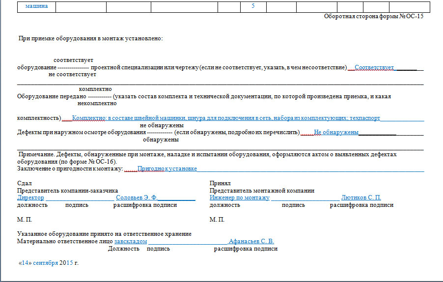 Договор шеф монтажа оборудования образец